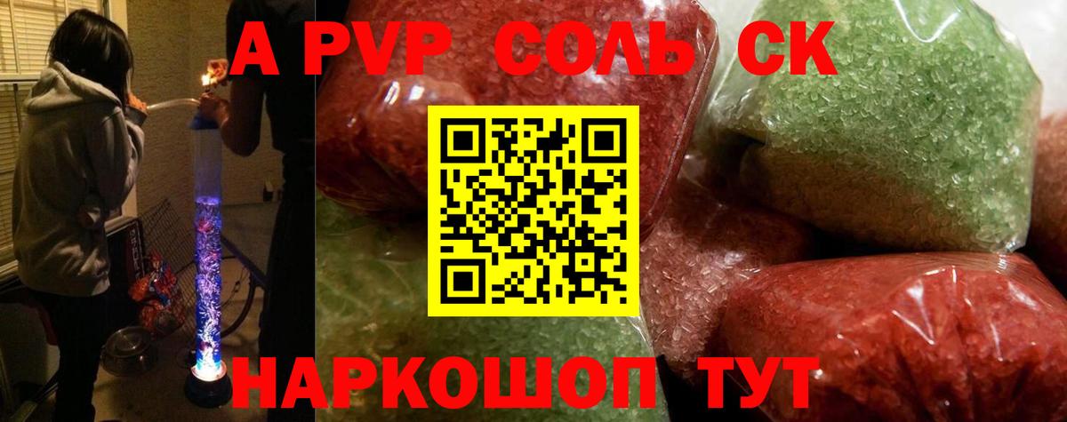 Alpha PVP мука Великие Луки