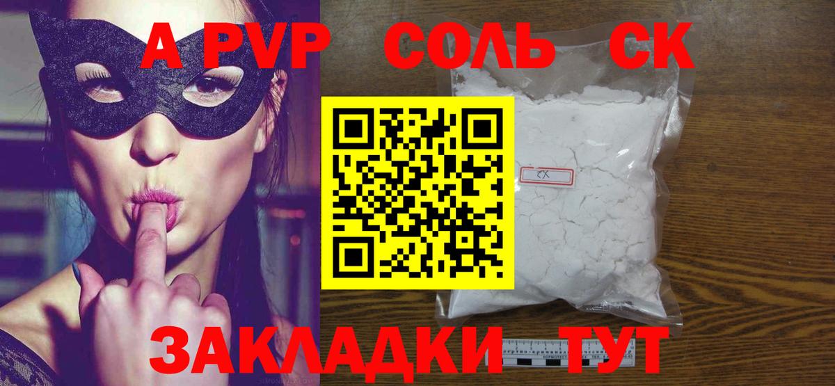 Alfa_PVP Crystall  A PVP  А ПВП Crystall  А ПВП СК КРИС  Великие Луки  Вход с VPN 