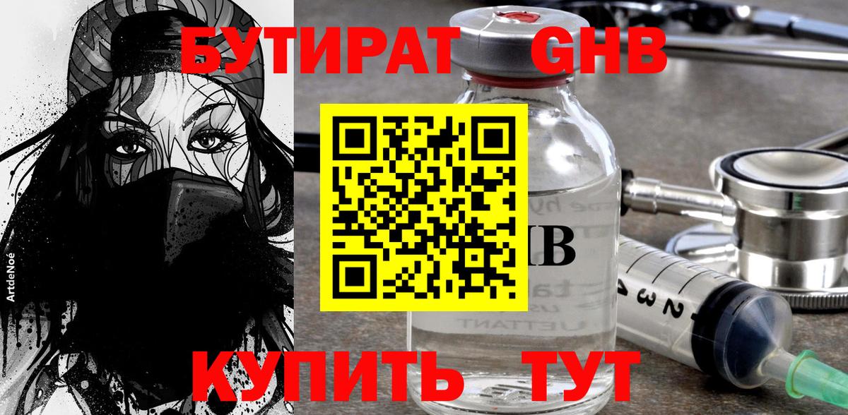 Великие Луки  БУТИРАТ BDO  Вход с VPN 