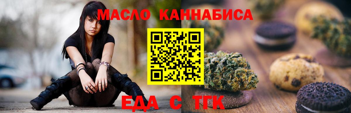 Великие Луки  Cannafood конопля  Вход с VPN 