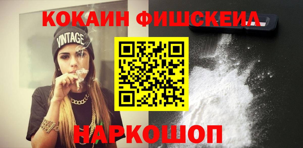 Кокаин  КОКАИН Columbia  Вход с VPN  Cocaine Колумбийский  Великие Луки 