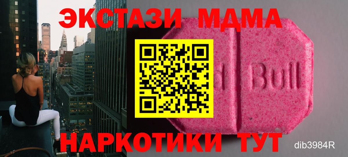 Ecstasy таблы Великие Луки