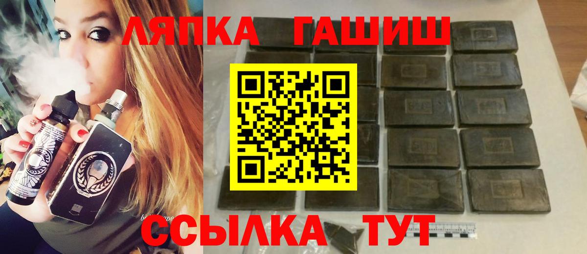 Великие Луки  ГАШИШ Ice-O-Lator  Вход с VPN 