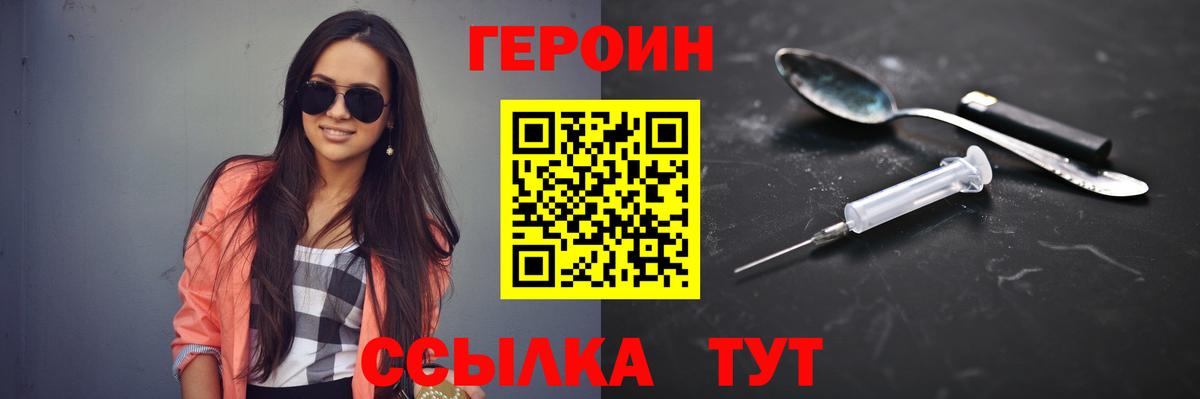 ГЕРОИН  Вход с VPN  Великие Луки  ГЕРОИН VHQ 