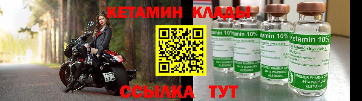 Великие Луки  Кетамин ketamine  Вход с VPN  КЕТАМИН VHQ 