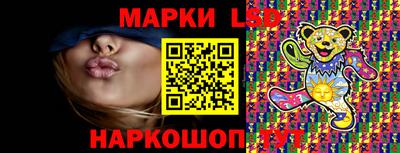 марки lsd Малоярославец