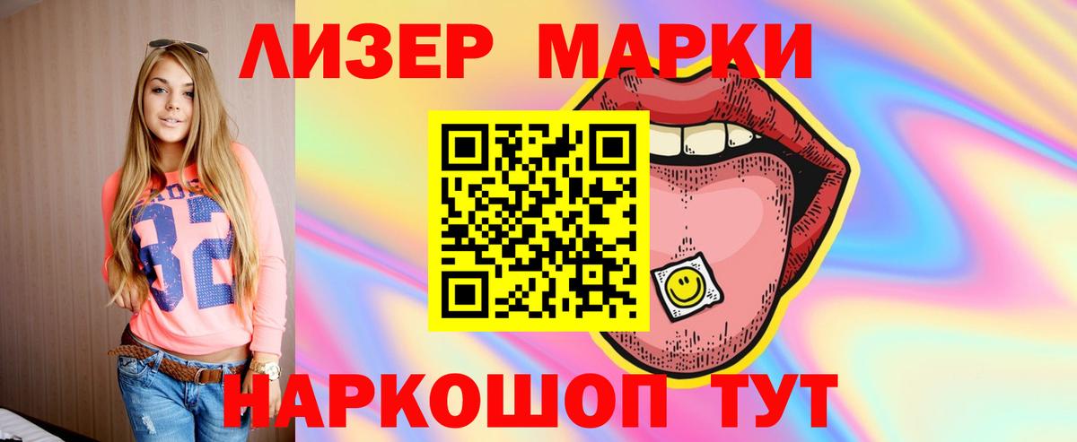 БУТИРАТ Великие Луки