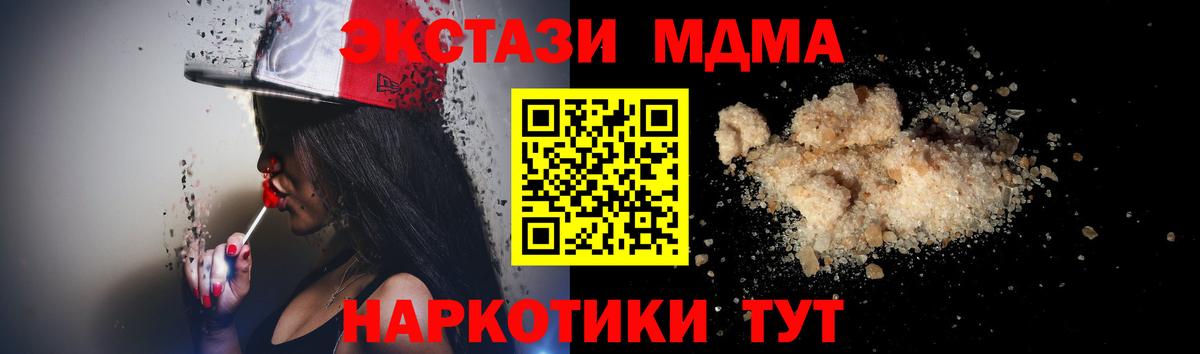 МДМА  МДМА crystal  Великие Луки  Вход с VPN  MDMA молли 