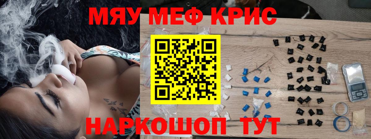 Меф кристаллы Великие Луки