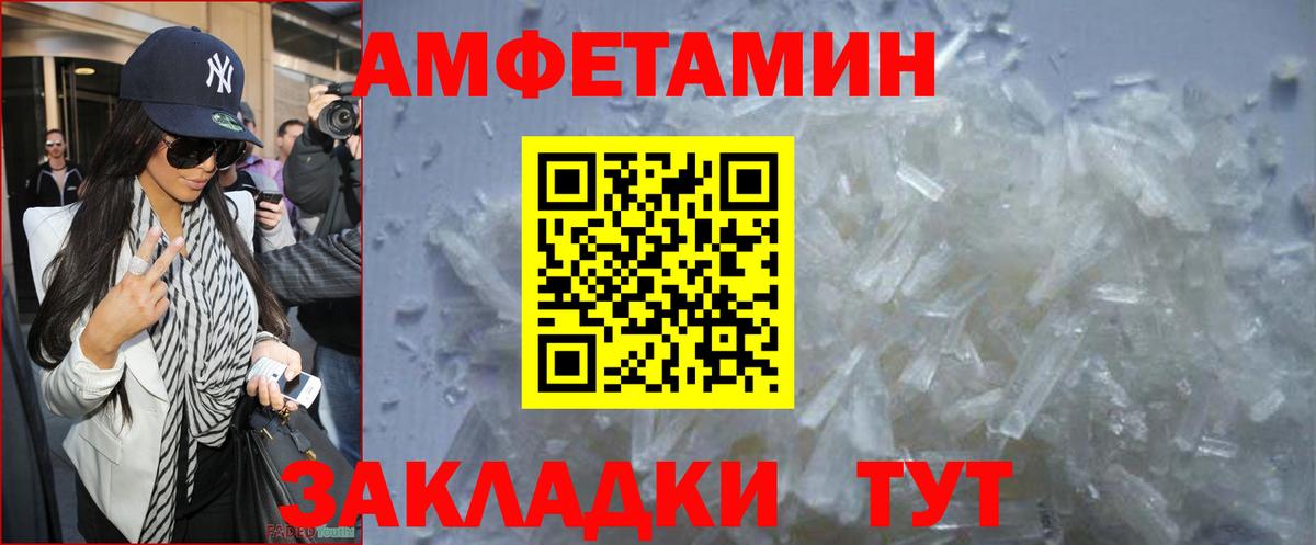 Первитин Декстрометамфетамин 99.9%  Вход с VPN  Великие Луки  Первитин Декстрометамфетамин 99.9% 