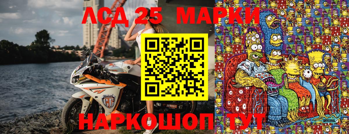 Марки NBOMe 1,8мг Великие Луки
