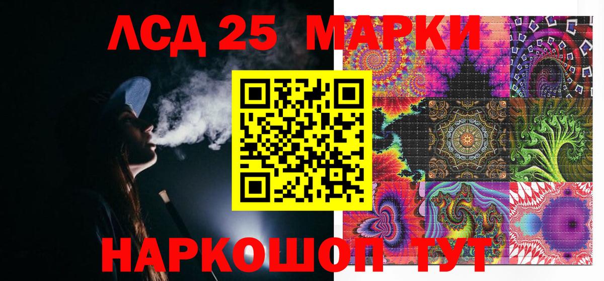 Марки 25I-NBOMe 1500мкг  Вход с VPN  Марки 25I-NBOMe 1500мкг  Великие Луки 